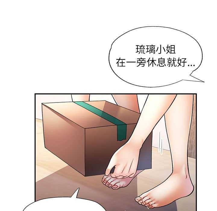 第25话 - 第98.jpg页