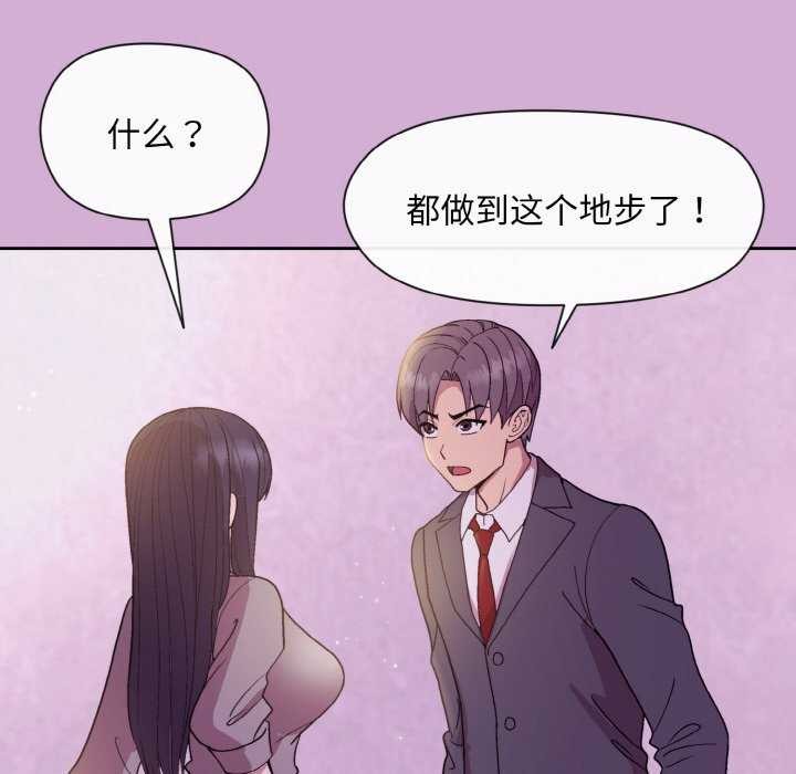 第24话 - 第100.jpg页