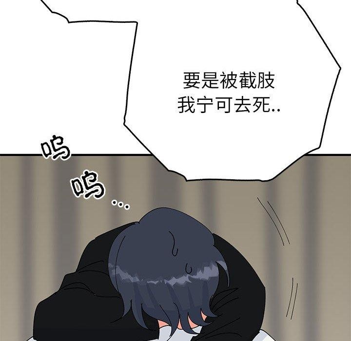 第38话  图 44