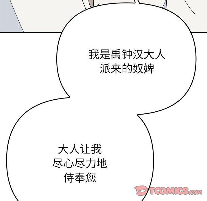 第38话  图 75