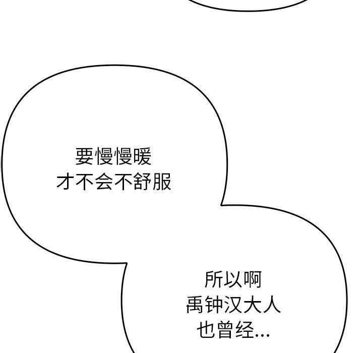 第38话  图 80