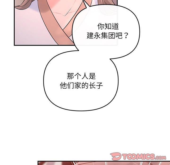 第22话 - 第51.jpg页