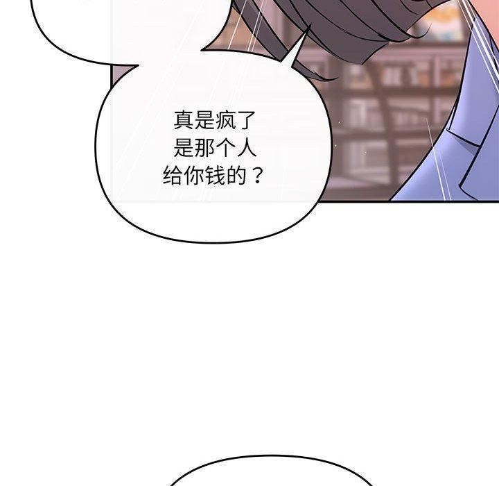 第22话 - 第53.jpg页