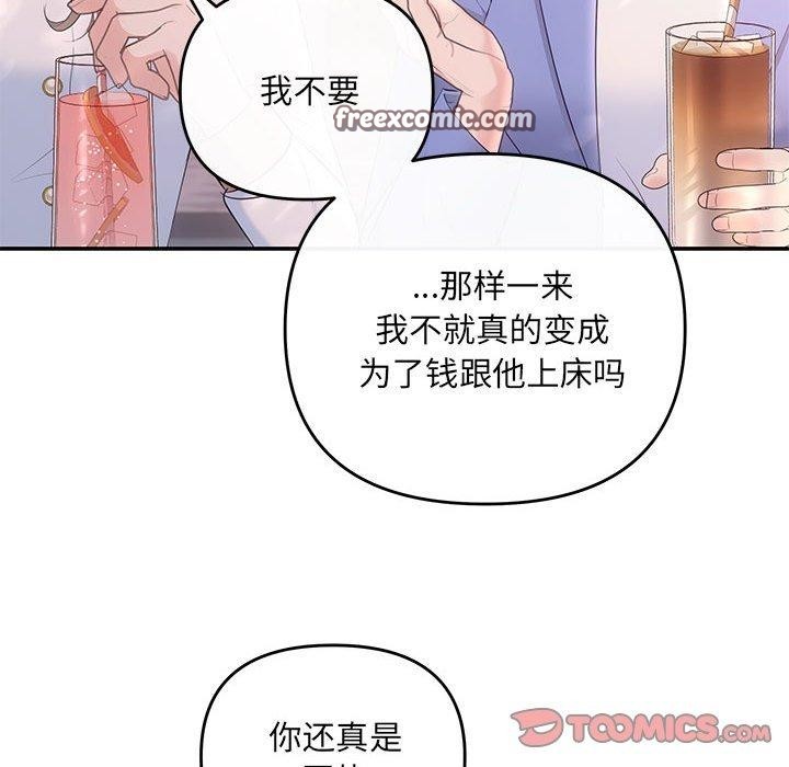 第22话 - 第63.jpg页
