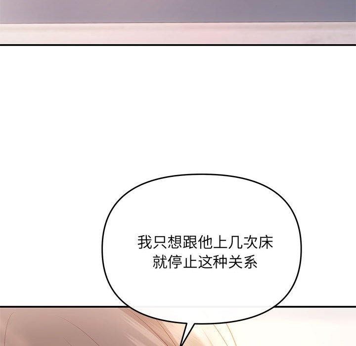 第22话 - 第67.jpg页