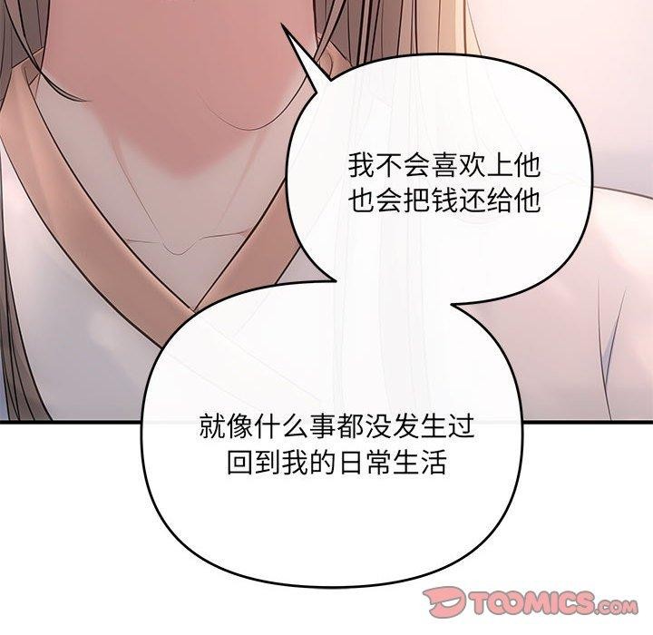 第22话 - 第69.jpg页