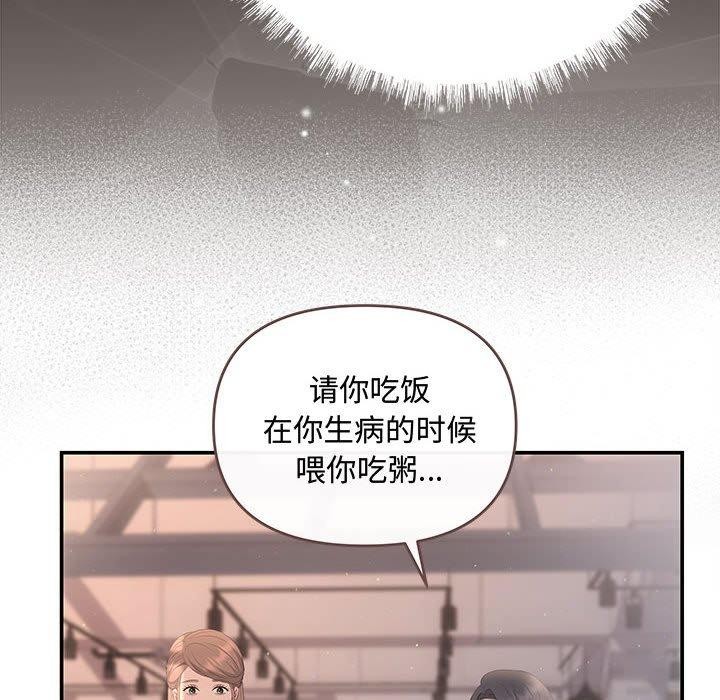 第22话 - 第78.jpg页