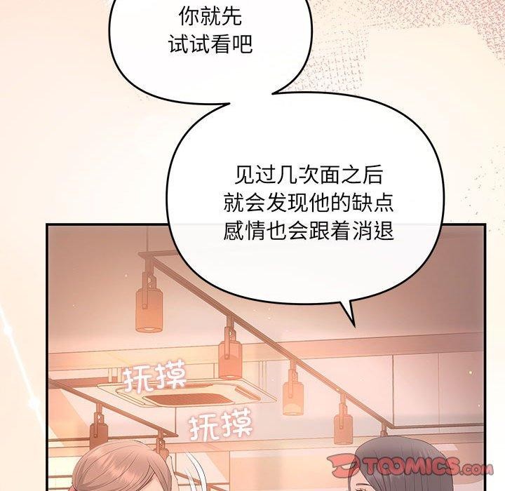 第22话 - 第87.jpg页