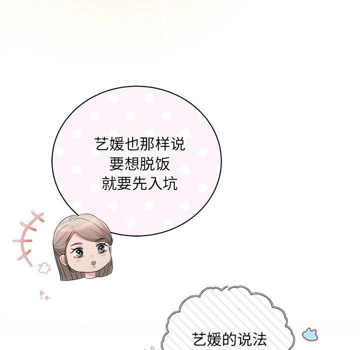 第22话 - 第89.jpg页