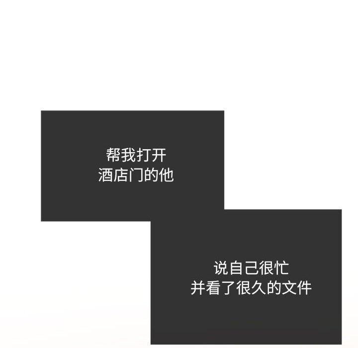 第22话 - 第94.jpg页