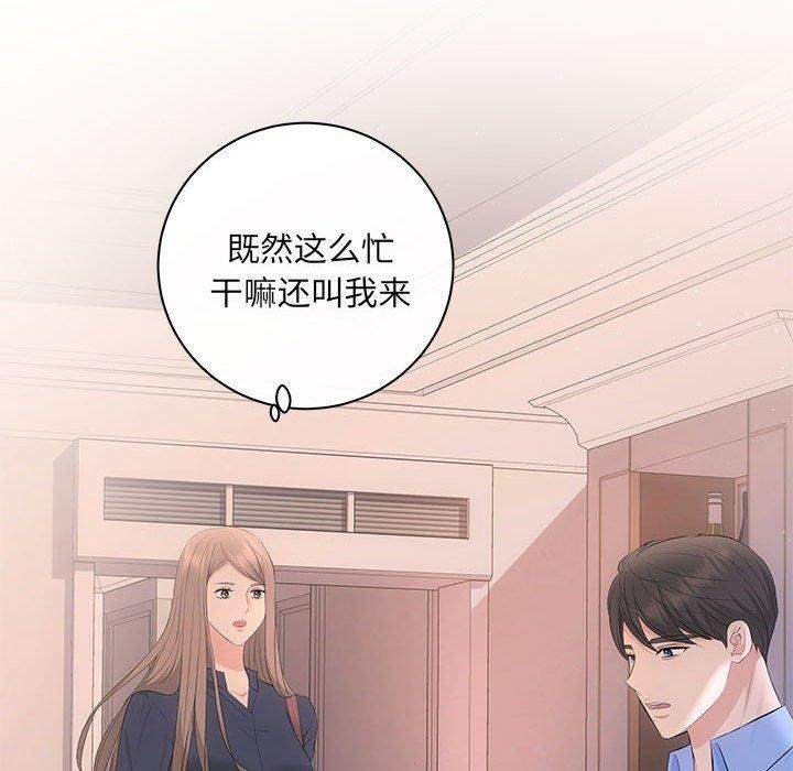 第22话 - 第95.jpg页