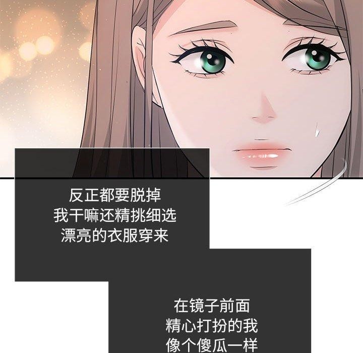 第22话 - 第98.jpg页