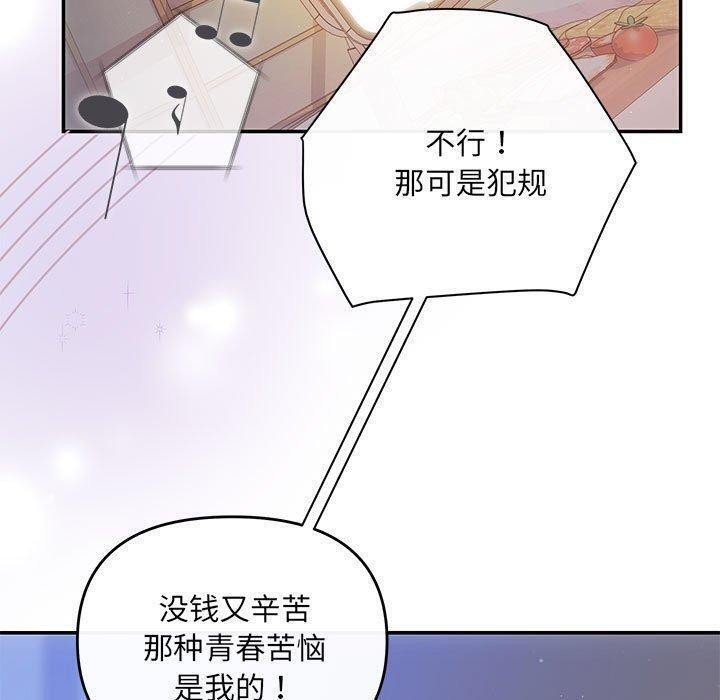 第22话 - 第160.jpg页