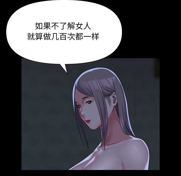 第112话 - 第20.jpg页