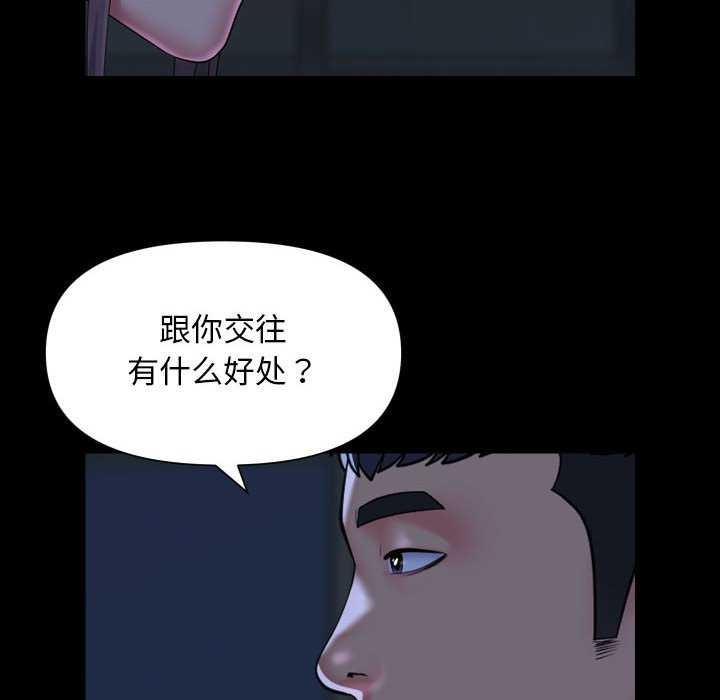 第112话 - 第28.jpg页