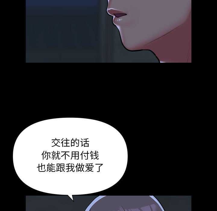 第112话 - 第29.jpg页
