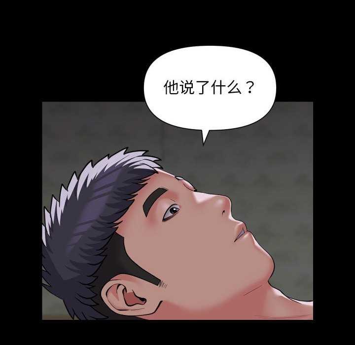 第112话 - 第40.jpg页