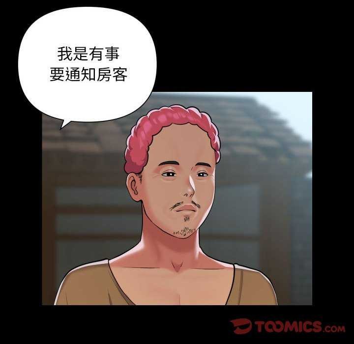 第112话 - 第46.jpg页