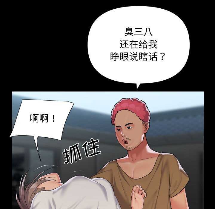 第112话 - 第47.jpg页
