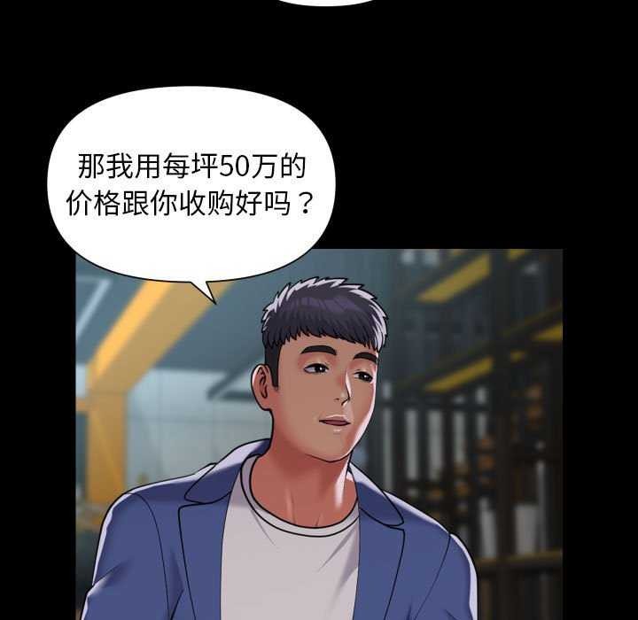 第112话 - 第59.jpg页