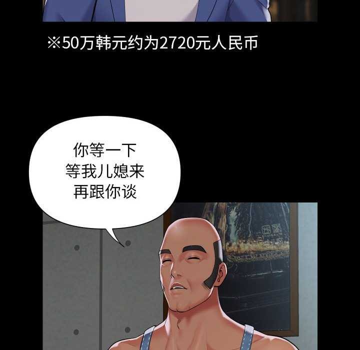 第112话 - 第60.jpg页
