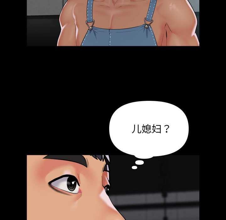 第112话 - 第61.jpg页