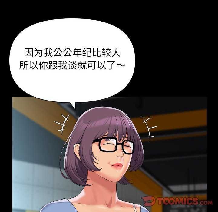 第112话 - 第66.jpg页