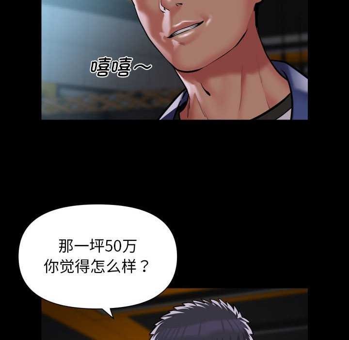 第112话 - 第68.jpg页