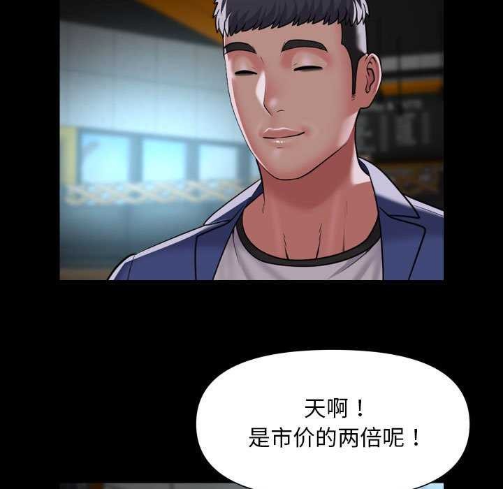 第112话 - 第69.jpg页