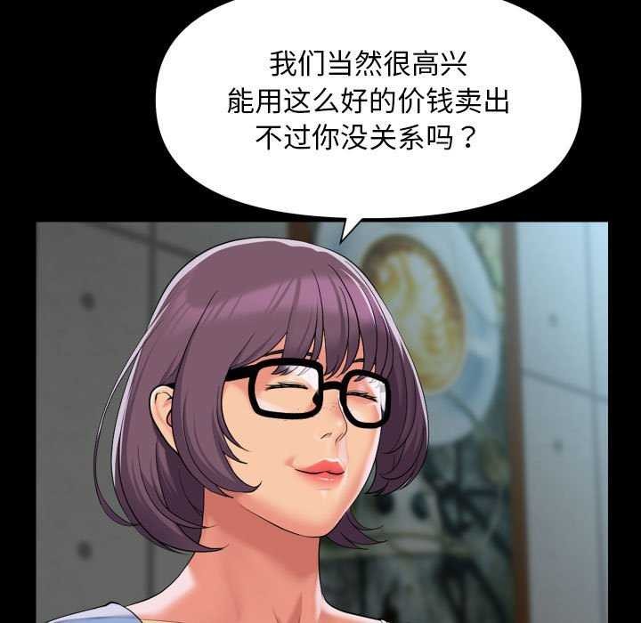 第112话 - 第71.jpg页