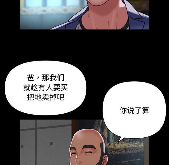 第112话 - 第73.jpg页
