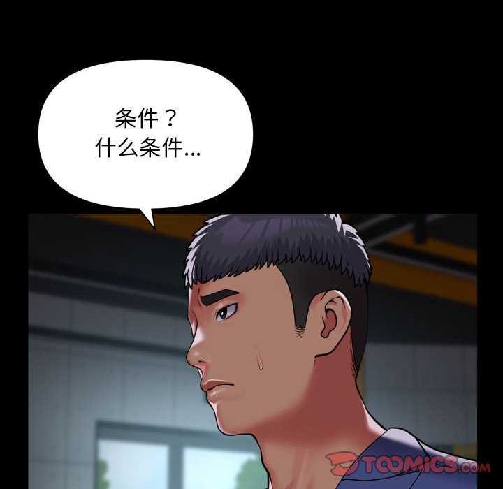 第112话 - 第78.jpg页