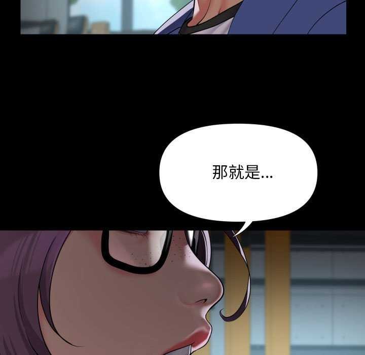 第112话 - 第79.jpg页