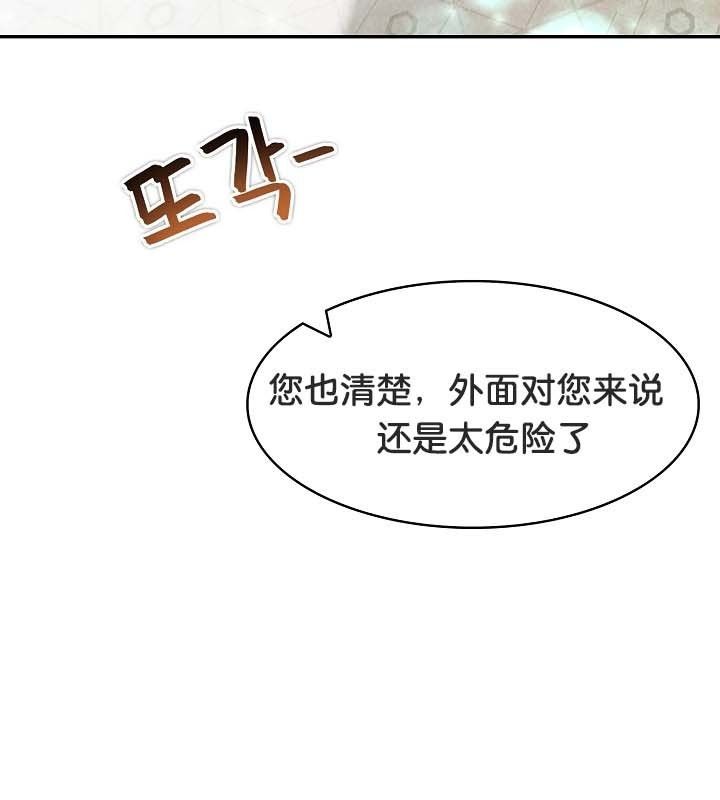 第24话 - 第17.jpg页