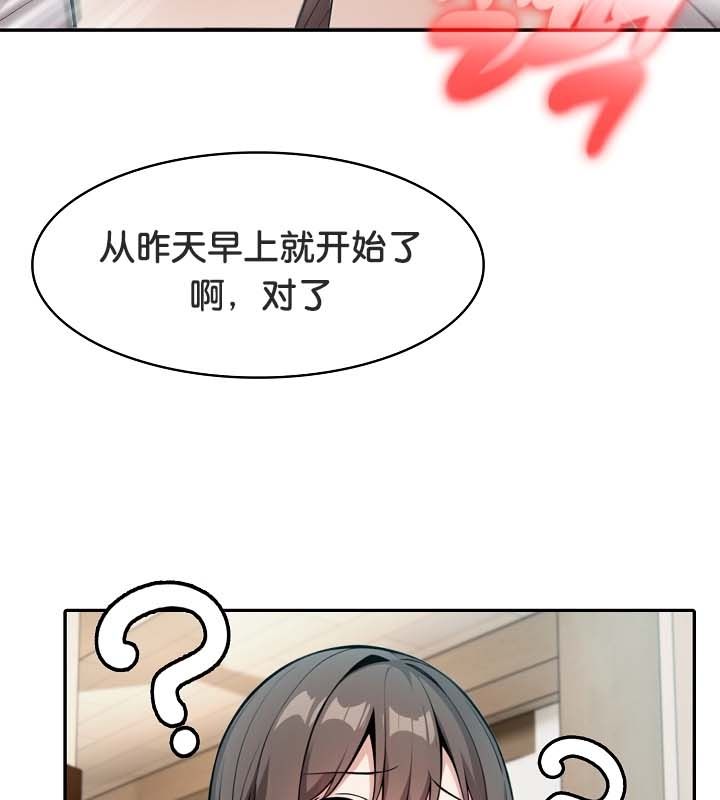 第24话 - 第74.jpg页