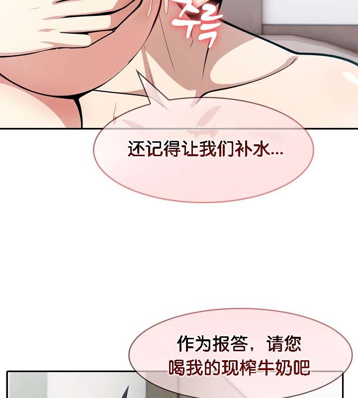 第24话 - 第79.jpg页