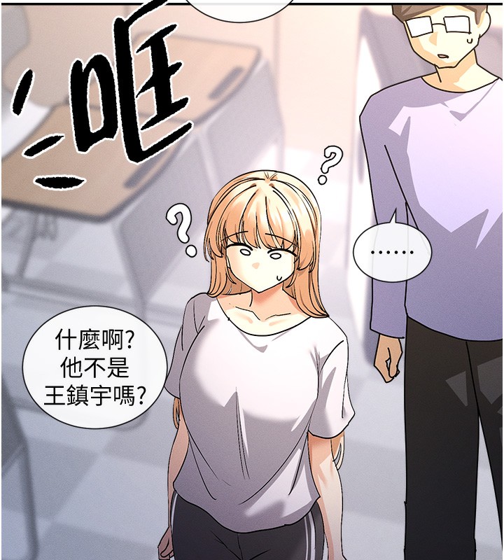 第2话-有种就把我扑倒啊! - 第2.jpg页