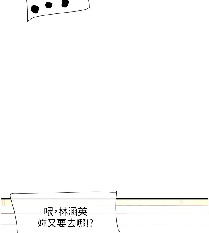 第2话-有种就把我扑倒啊! - 第5.jpg页