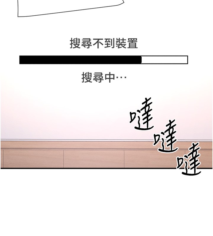 第2话-有种就把我扑倒啊! - 第6.jpg页