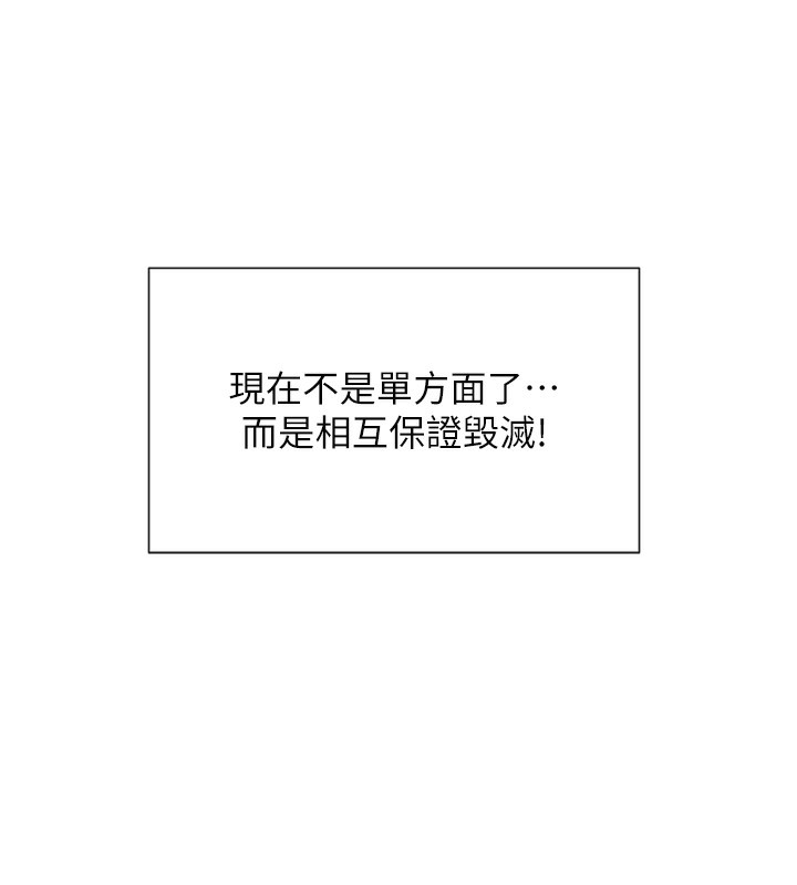 第2话-有种就把我扑倒啊! - 第7.jpg页