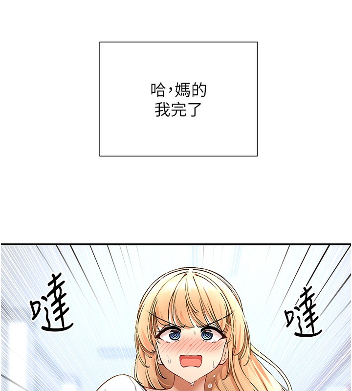 第2话-有种就把我扑倒啊! - 第11.jpg页