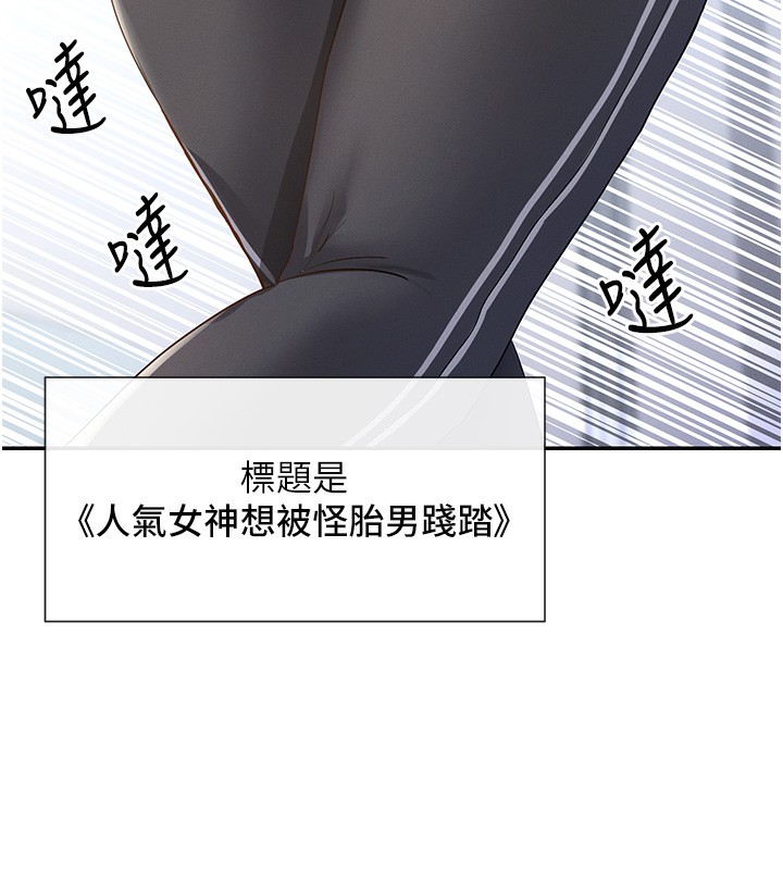 第2话-有种就把我扑倒啊! - 第15.jpg页