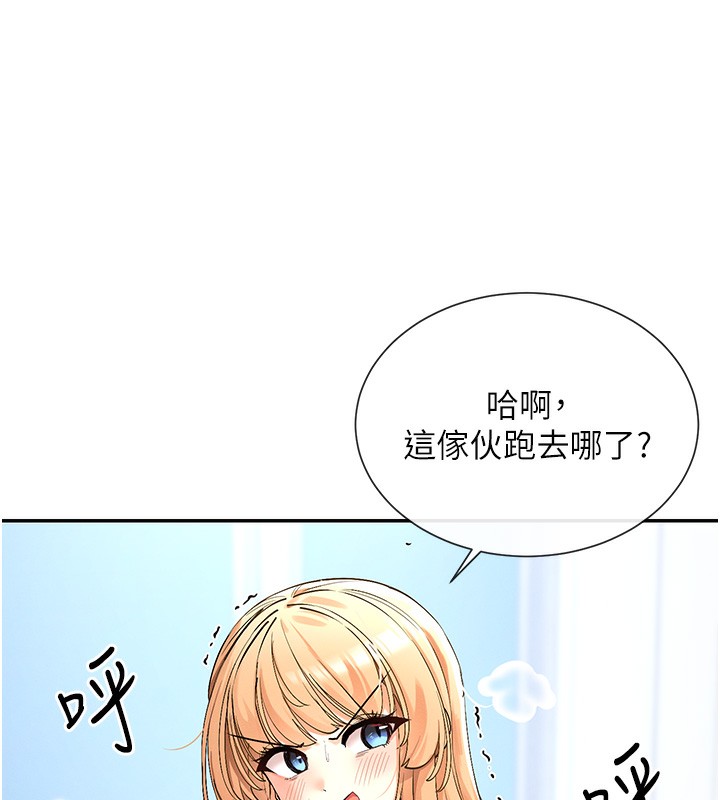 第2话-有种就把我扑倒啊! - 第16.jpg页