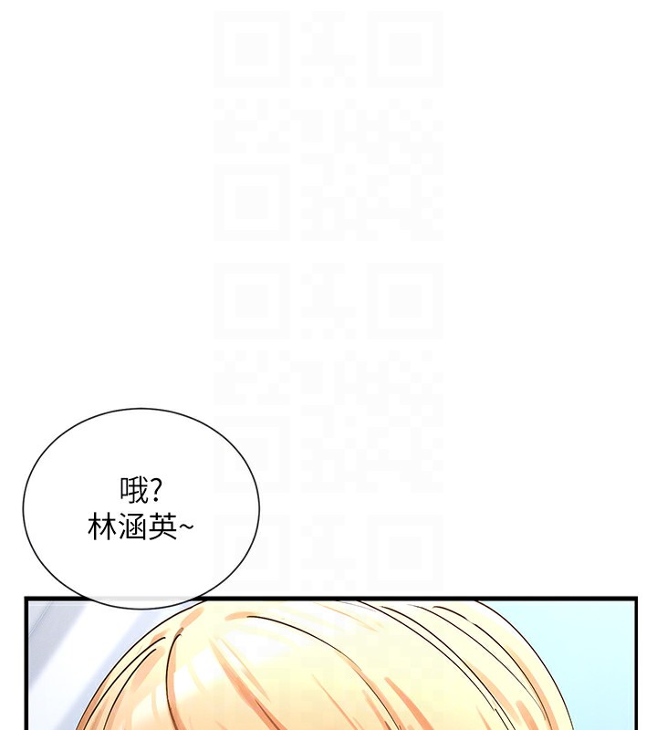 第2话-有种就把我扑倒啊! - 第19.jpg页