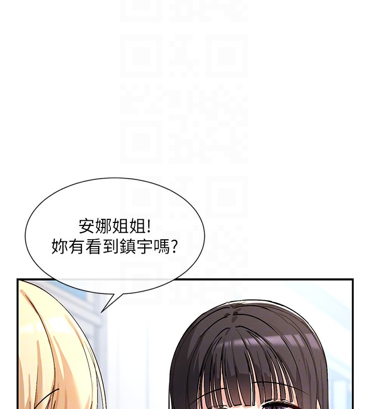 第2话-有种就把我扑倒啊! - 第21.jpg页
