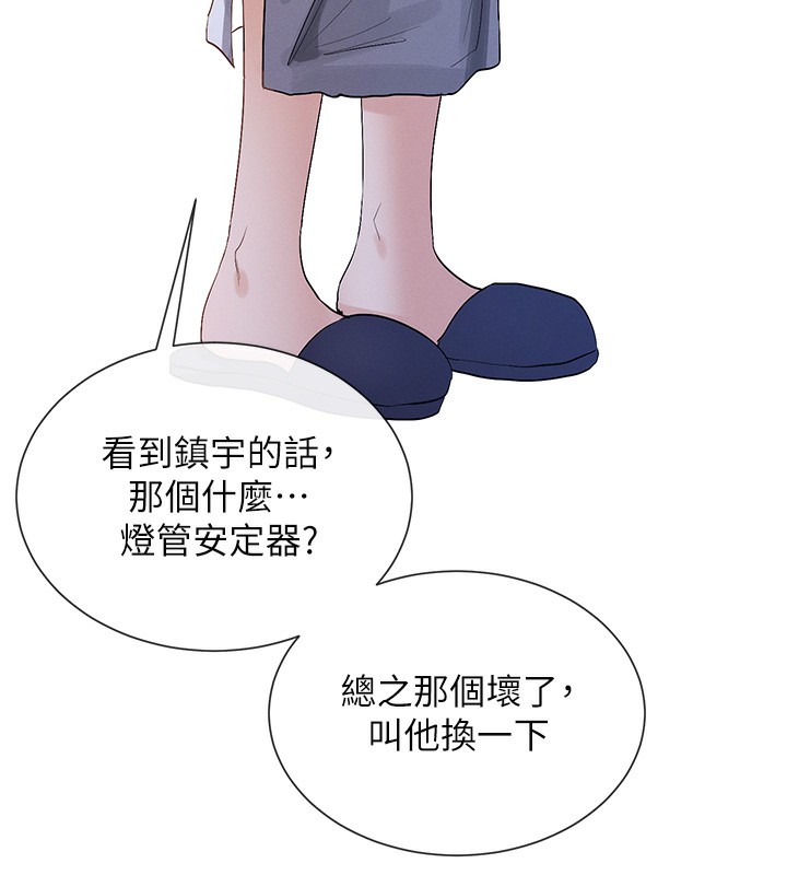 第2话-有种就把我扑倒啊! - 第27.jpg页