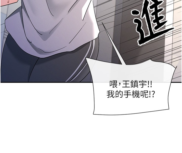 第2话-有种就把我扑倒啊! - 第32.jpg页