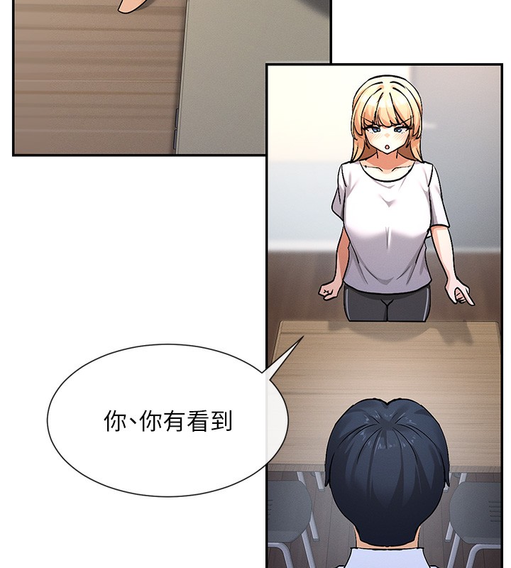 第2话-有种就把我扑倒啊! - 第37.jpg页