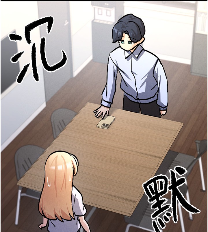 第2话-有种就把我扑倒啊! - 第39.jpg页