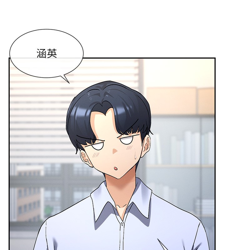 第2话-有种就把我扑倒啊! - 第41.jpg页